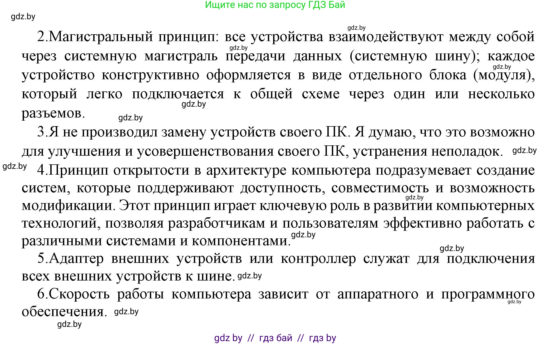 Информатика, 10 класс рабочая тетрадь, автор: Овчинникова Лариса Генадьевна, издательство Аверсэв, Минск, 2020, голубого цвета, страница 64, номер 1, Решение (продолжение 2)