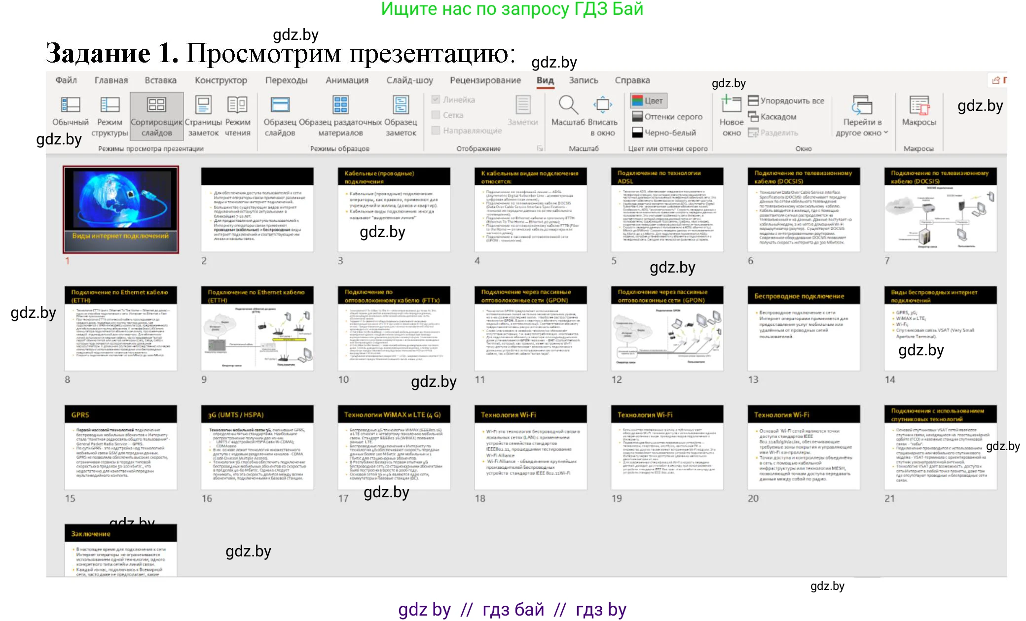 Информатика, 10 класс рабочая тетрадь, автор: Овчинникова Лариса Генадьевна, издательство Аверсэв, Минск, 2020, голубого цвета, страница 69, номер 1, Решение