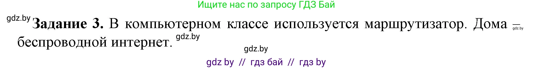 Информатика, 10 класс рабочая тетрадь, автор: Овчинникова Лариса Генадьевна, издательство Аверсэв, Минск, 2020, голубого цвета, страница 70, номер 3, Решение