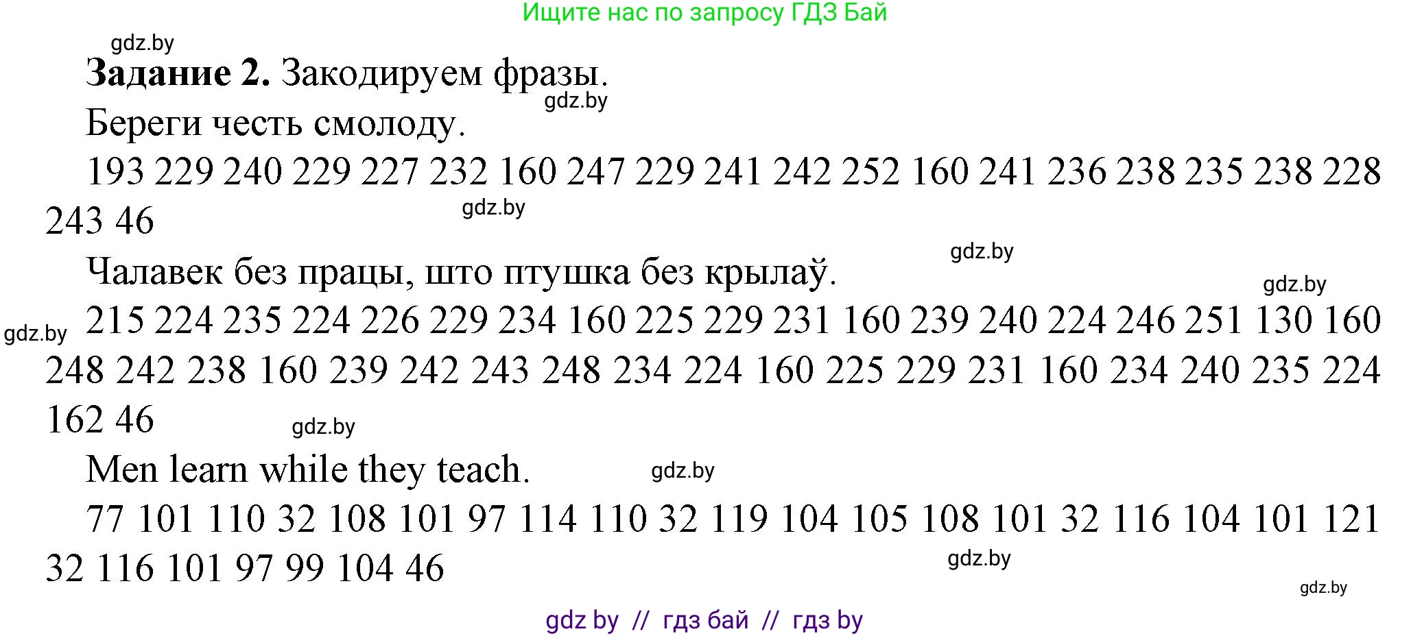 Информатика, 10 класс рабочая тетрадь, автор: Овчинникова Лариса Генадьевна, издательство Аверсэв, Минск, 2020, голубого цвета, страница 81, номер 2, Решение