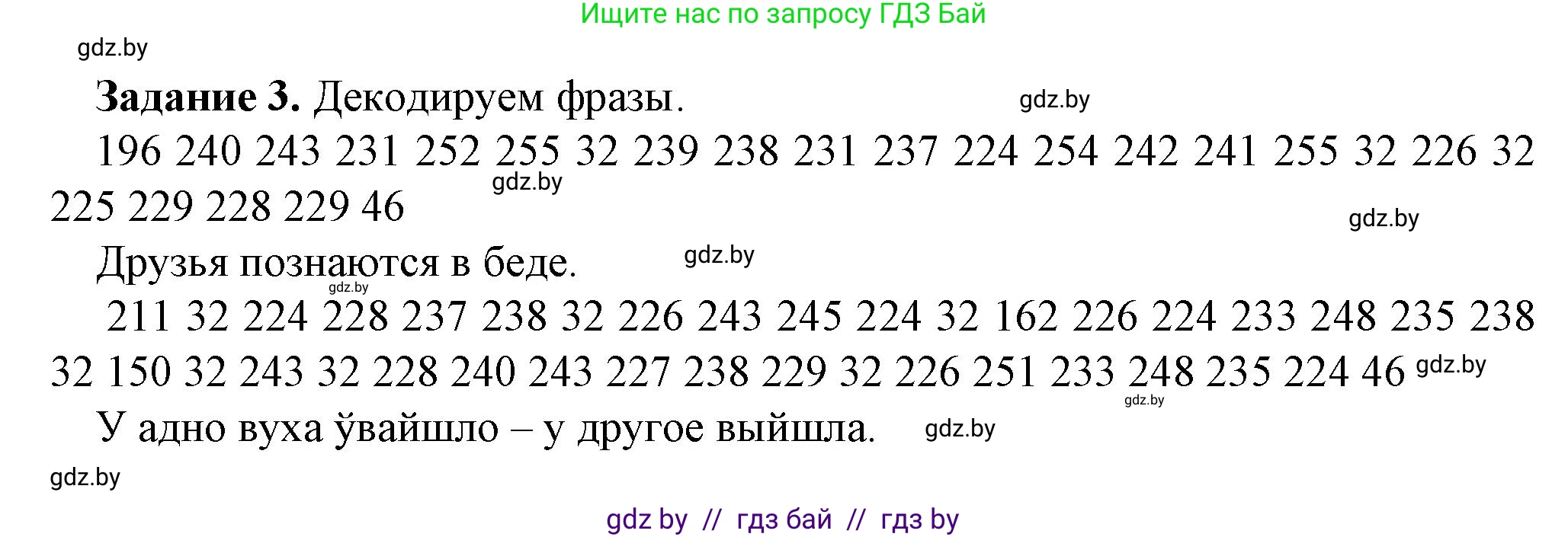 Информатика, 10 класс рабочая тетрадь, автор: Овчинникова Лариса Генадьевна, издательство Аверсэв, Минск, 2020, голубого цвета, страница 81, номер 3, Решение