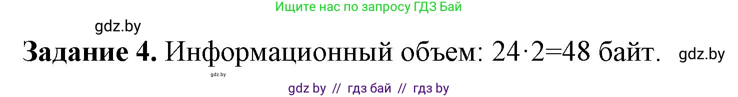 Информатика, 10 класс рабочая тетрадь, автор: Овчинникова Лариса Генадьевна, издательство Аверсэв, Минск, 2020, голубого цвета, страница 82, номер 4, Решение