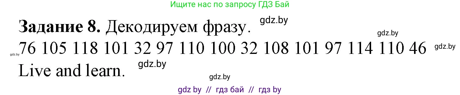 Информатика, 10 класс рабочая тетрадь, автор: Овчинникова Лариса Генадьевна, издательство Аверсэв, Минск, 2020, голубого цвета, страница 82, номер 8, Решение