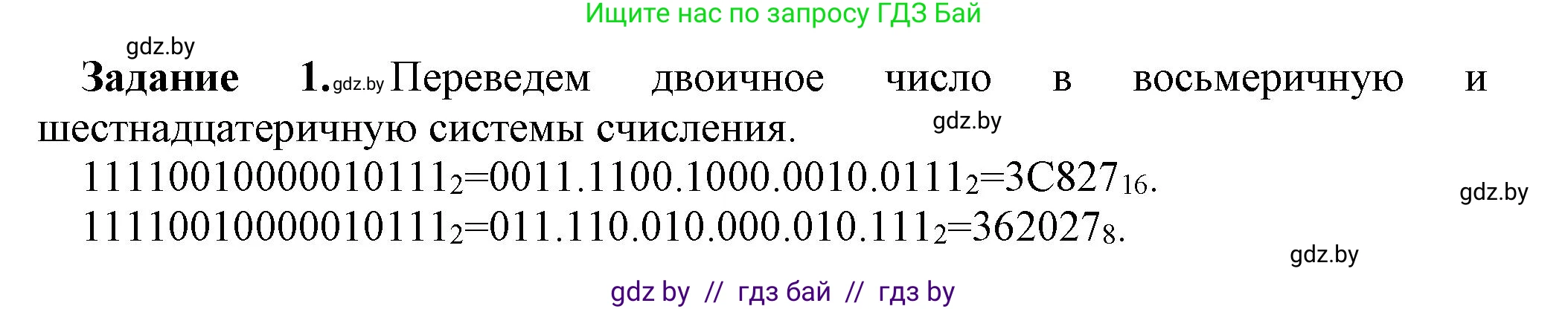 Информатика, 10 класс рабочая тетрадь, автор: Овчинникова Лариса Генадьевна, издательство Аверсэв, Минск, 2020, голубого цвета, страница 92, номер 1, Решение