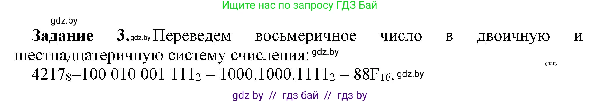 Информатика, 10 класс рабочая тетрадь, автор: Овчинникова Лариса Генадьевна, издательство Аверсэв, Минск, 2020, голубого цвета, страница 92, номер 3, Решение