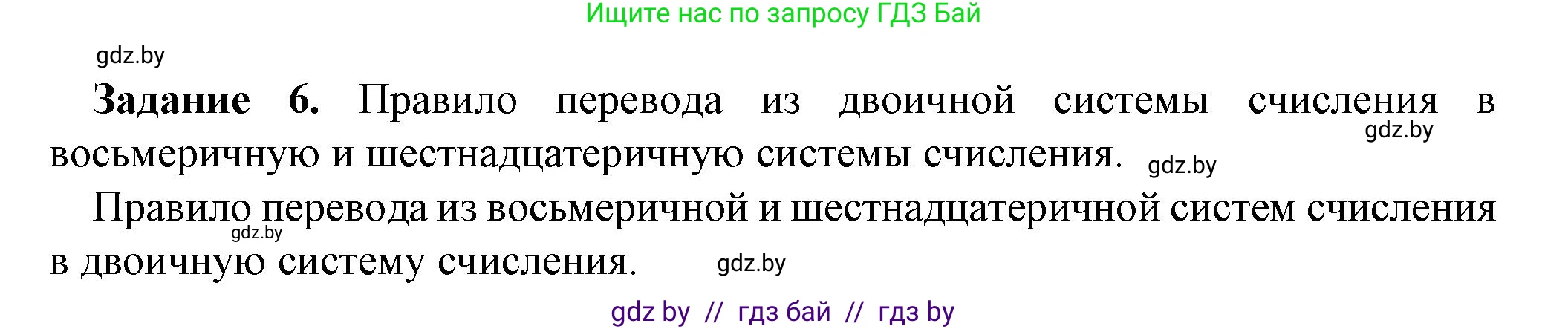 Информатика, 10 класс рабочая тетрадь, автор: Овчинникова Лариса Генадьевна, издательство Аверсэв, Минск, 2020, голубого цвета, страница 93, номер 6, Решение