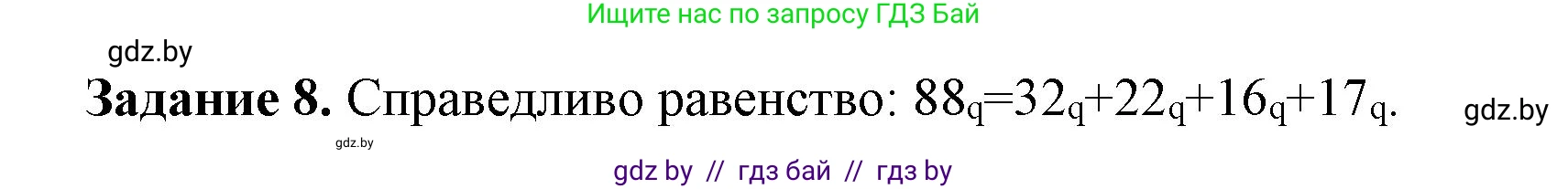 Информатика, 10 класс рабочая тетрадь, автор: Овчинникова Лариса Генадьевна, издательство Аверсэв, Минск, 2020, голубого цвета, страница 93, номер 8, Решение