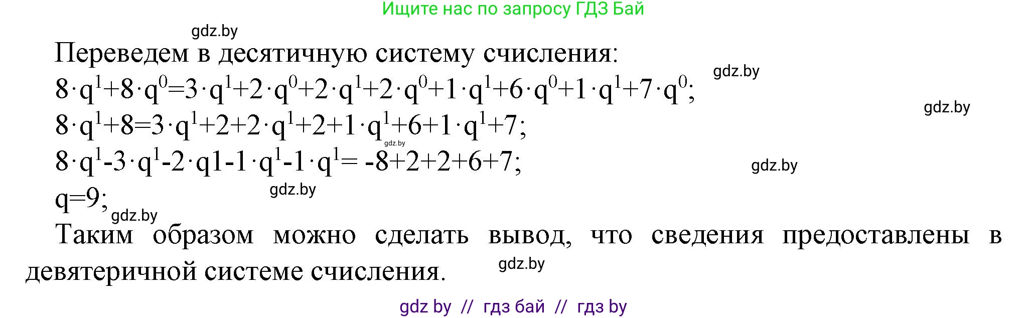 Информатика, 10 класс рабочая тетрадь, автор: Овчинникова Лариса Генадьевна, издательство Аверсэв, Минск, 2020, голубого цвета, страница 93, номер 8, Решение (продолжение 2)