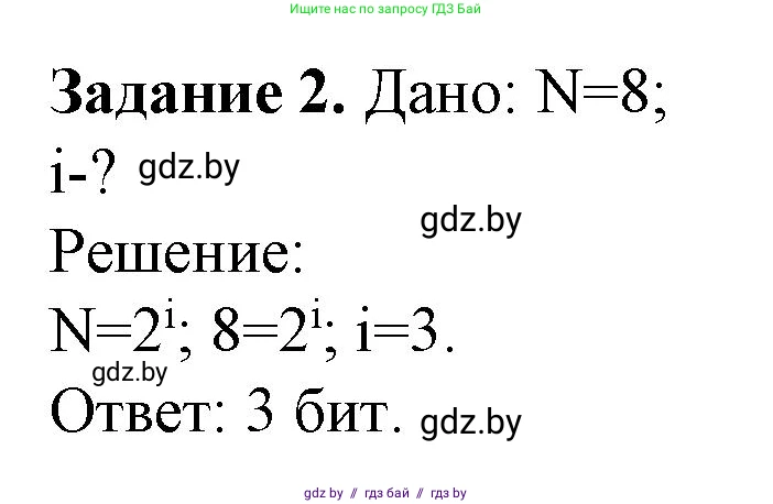 Информатика, 10 класс рабочая тетрадь, автор: Овчинникова Лариса Генадьевна, издательство Аверсэв, Минск, 2020, голубого цвета, страница 97, номер 2, Решение