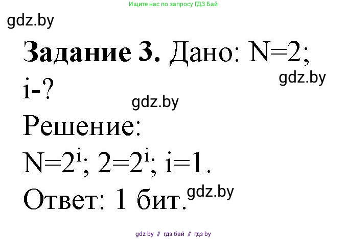 Информатика, 10 класс рабочая тетрадь, автор: Овчинникова Лариса Генадьевна, издательство Аверсэв, Минск, 2020, голубого цвета, страница 97, номер 3, Решение