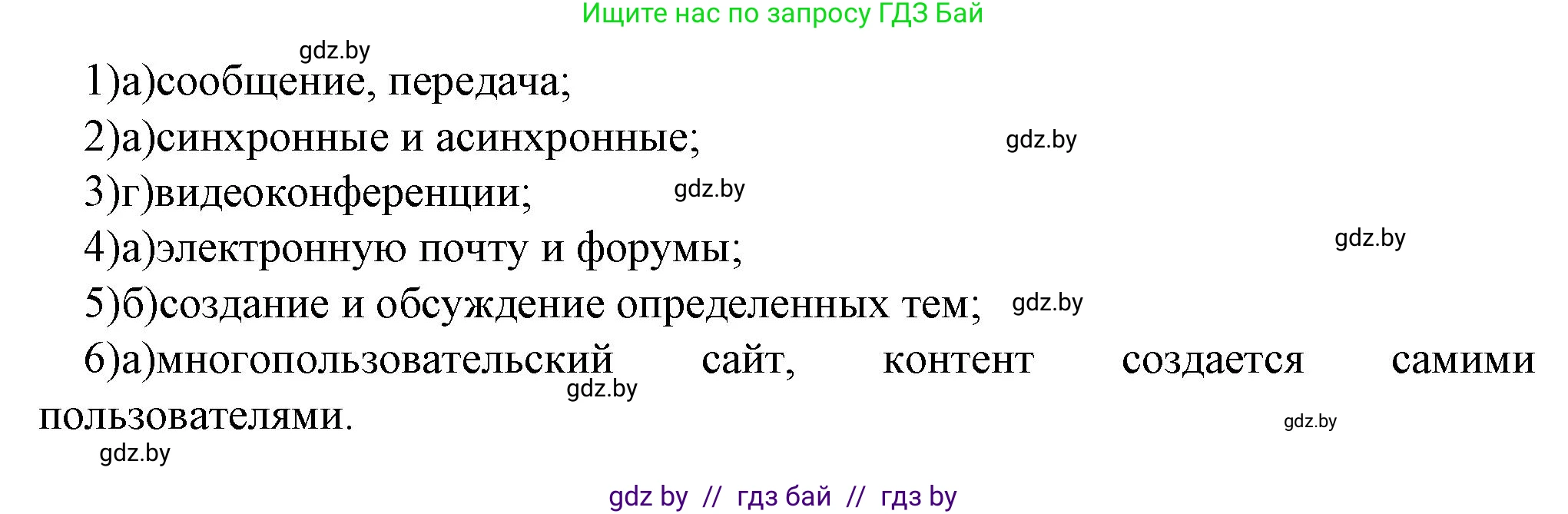 Информатика, 10 класс рабочая тетрадь, автор: Овчинникова Лариса Генадьевна, издательство Аверсэв, Минск, 2020, голубого цвета, страница 104, номер 1, Решение (продолжение 2)