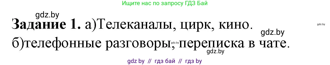 Информатика, 10 класс рабочая тетрадь, автор: Овчинникова Лариса Генадьевна, издательство Аверсэв, Минск, 2020, голубого цвета, страница 106, номер 1, Решение