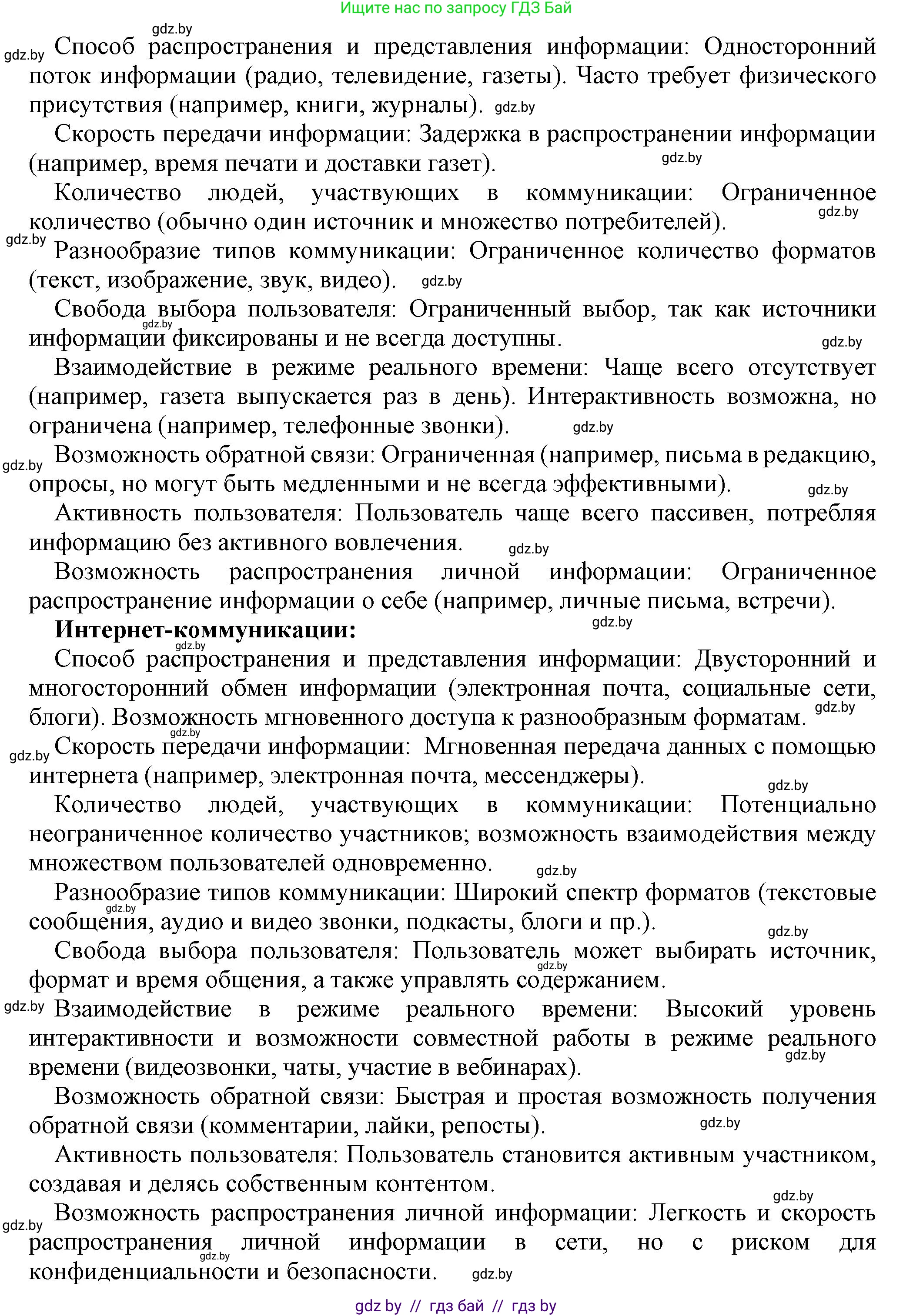 Информатика, 10 класс рабочая тетрадь, автор: Овчинникова Лариса Генадьевна, издательство Аверсэв, Минск, 2020, голубого цвета, страница 106, номер 2, Решение (продолжение 2)