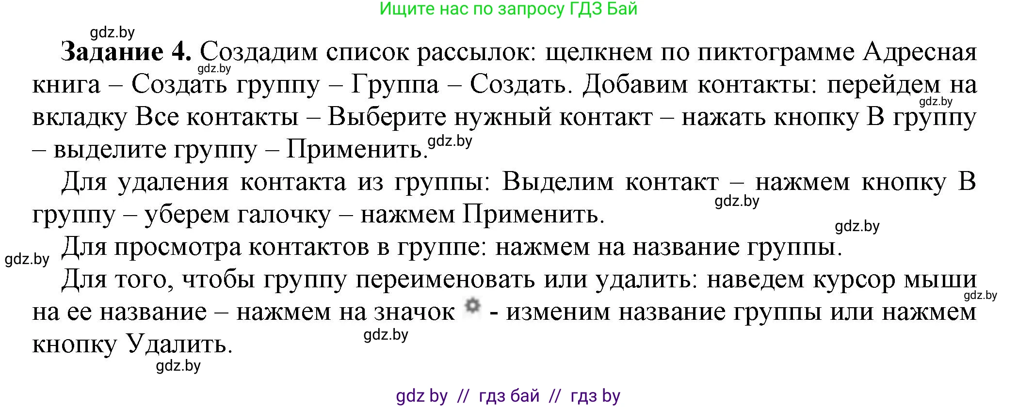 Информатика, 10 класс рабочая тетрадь, автор: Овчинникова Лариса Генадьевна, издательство Аверсэв, Минск, 2020, голубого цвета, страница 106, номер 4, Решение