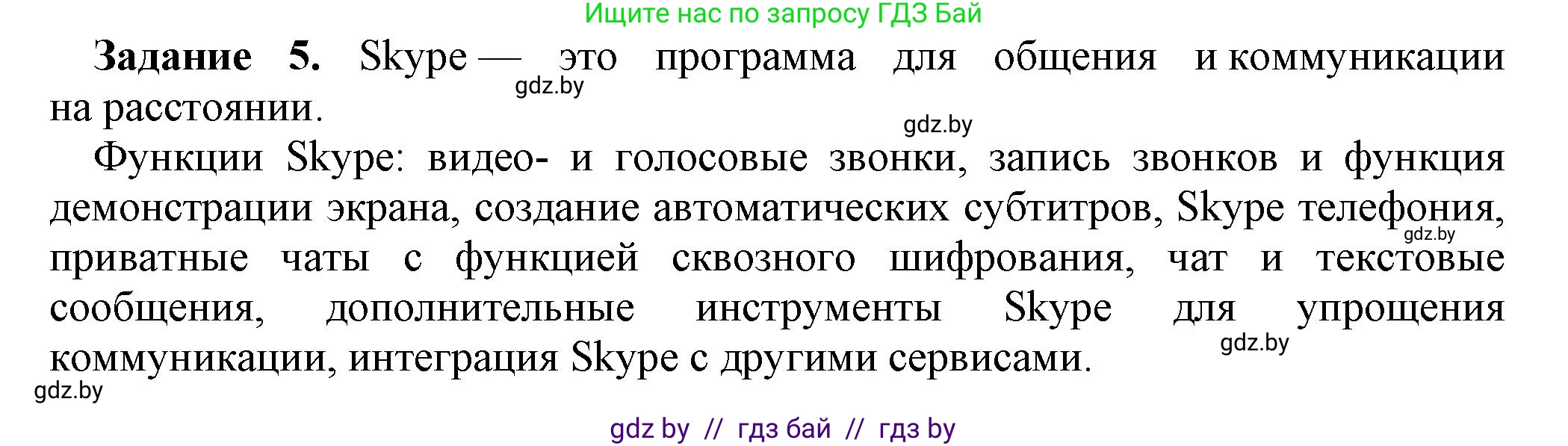 Информатика, 10 класс рабочая тетрадь, автор: Овчинникова Лариса Генадьевна, издательство Аверсэв, Минск, 2020, голубого цвета, страница 107, номер 5, Решение