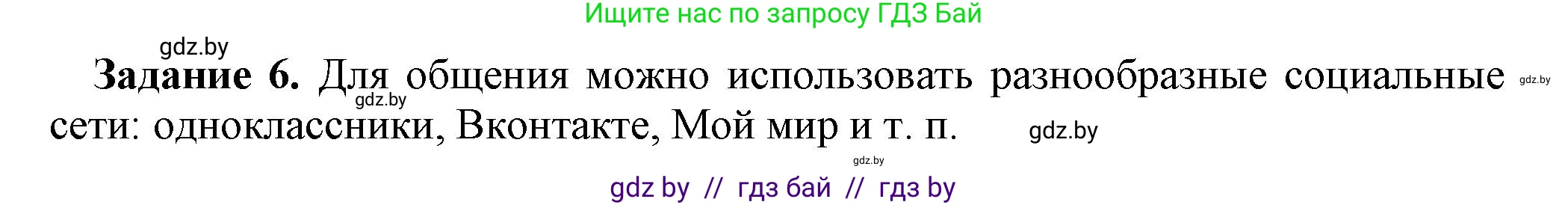Информатика, 10 класс рабочая тетрадь, автор: Овчинникова Лариса Генадьевна, издательство Аверсэв, Минск, 2020, голубого цвета, страница 107, номер 6, Решение