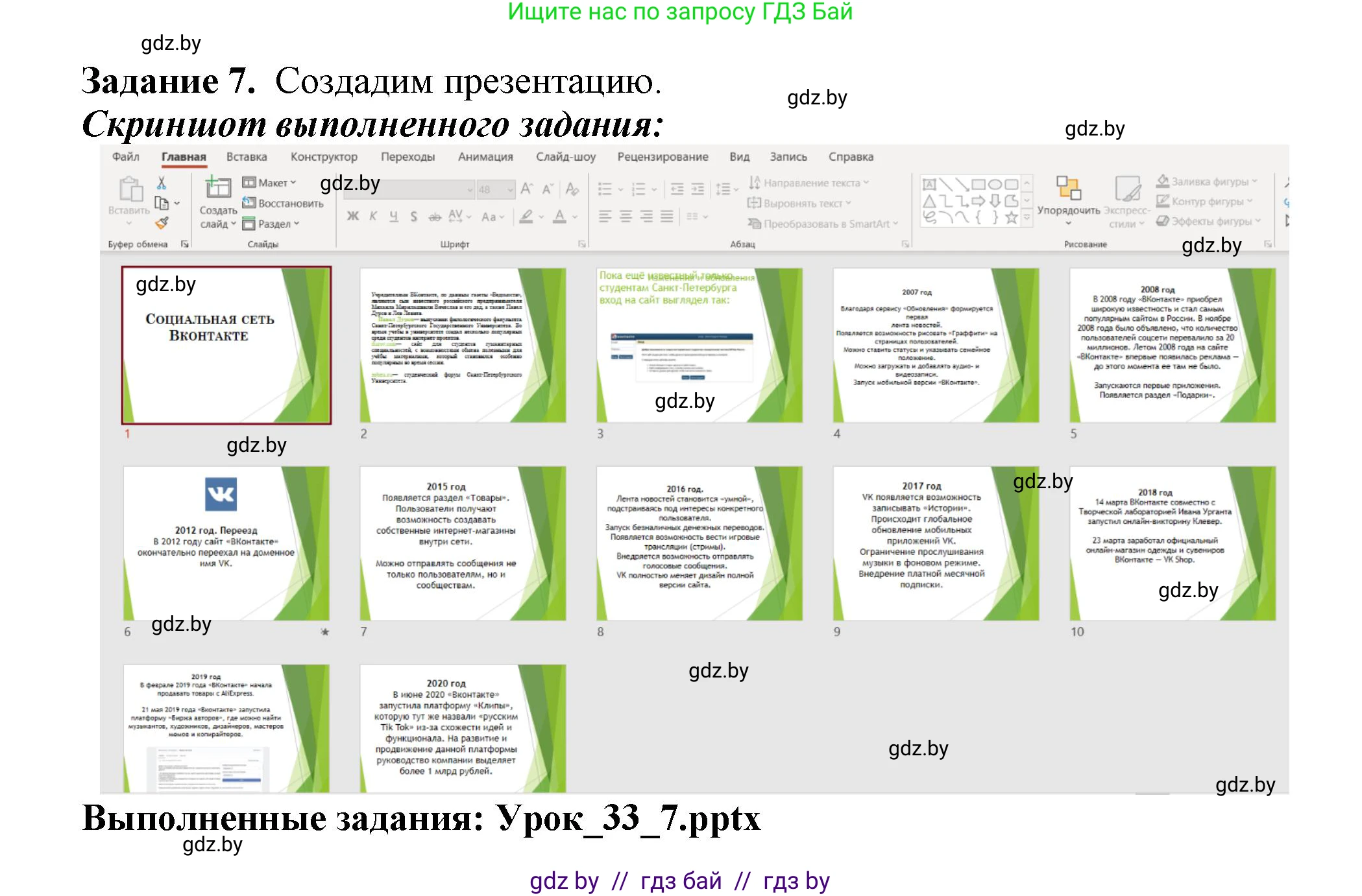 Информатика, 10 класс рабочая тетрадь, автор: Овчинникова Лариса Генадьевна, издательство Аверсэв, Минск, 2020, голубого цвета, страница 107, номер 7, Решение