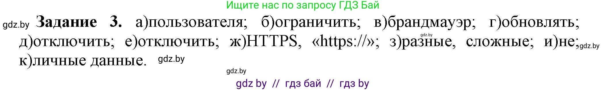Информатика, 10 класс рабочая тетрадь, автор: Овчинникова Лариса Генадьевна, издательство Аверсэв, Минск, 2020, голубого цвета, страница 109, номер 3, Решение
