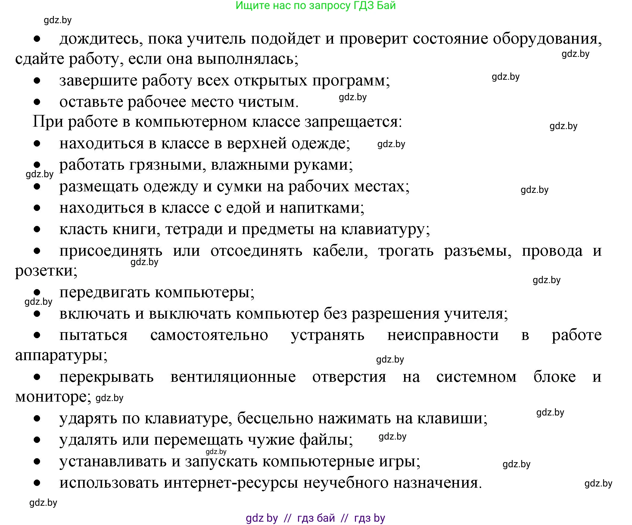 Информатика, 11 класс рабочая тетрадь, авторы: Овчинникова Лариса Генадьевна, Пузиновская Светлана Григорьевна, издательство Аверсэв, Минск, 2022, серого цвета, страница 4, номер 1, Решение (продолжение 2)