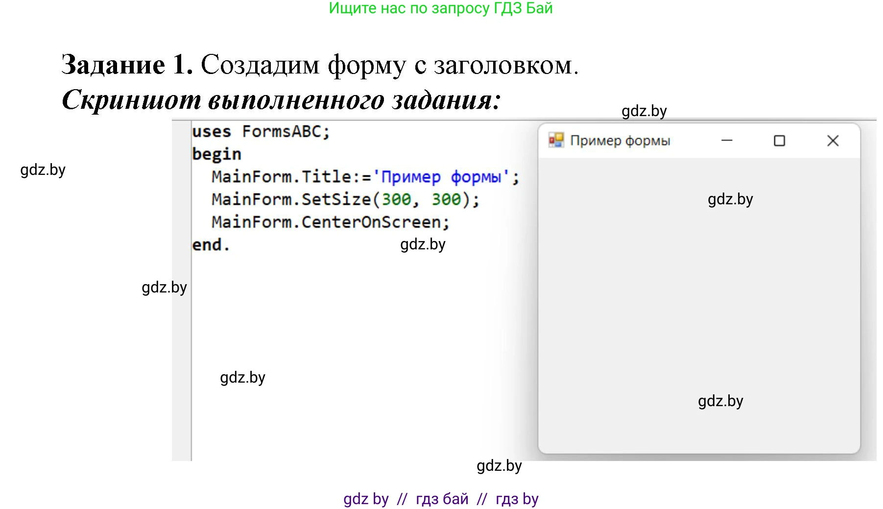 Информатика, 11 класс рабочая тетрадь, авторы: Овчинникова Лариса Генадьевна, Пузиновская Светлана Григорьевна, издательство Аверсэв, Минск, 2022, серого цвета, страница 12, номер 1, Решение