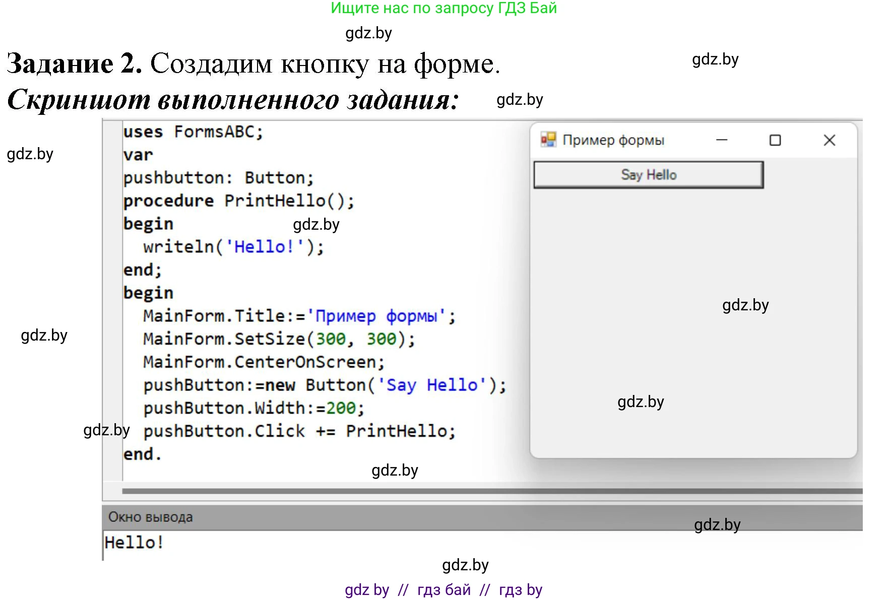 Информатика, 11 класс рабочая тетрадь, авторы: Овчинникова Лариса Генадьевна, Пузиновская Светлана Григорьевна, издательство Аверсэв, Минск, 2022, серого цвета, страница 13, номер 2, Решение