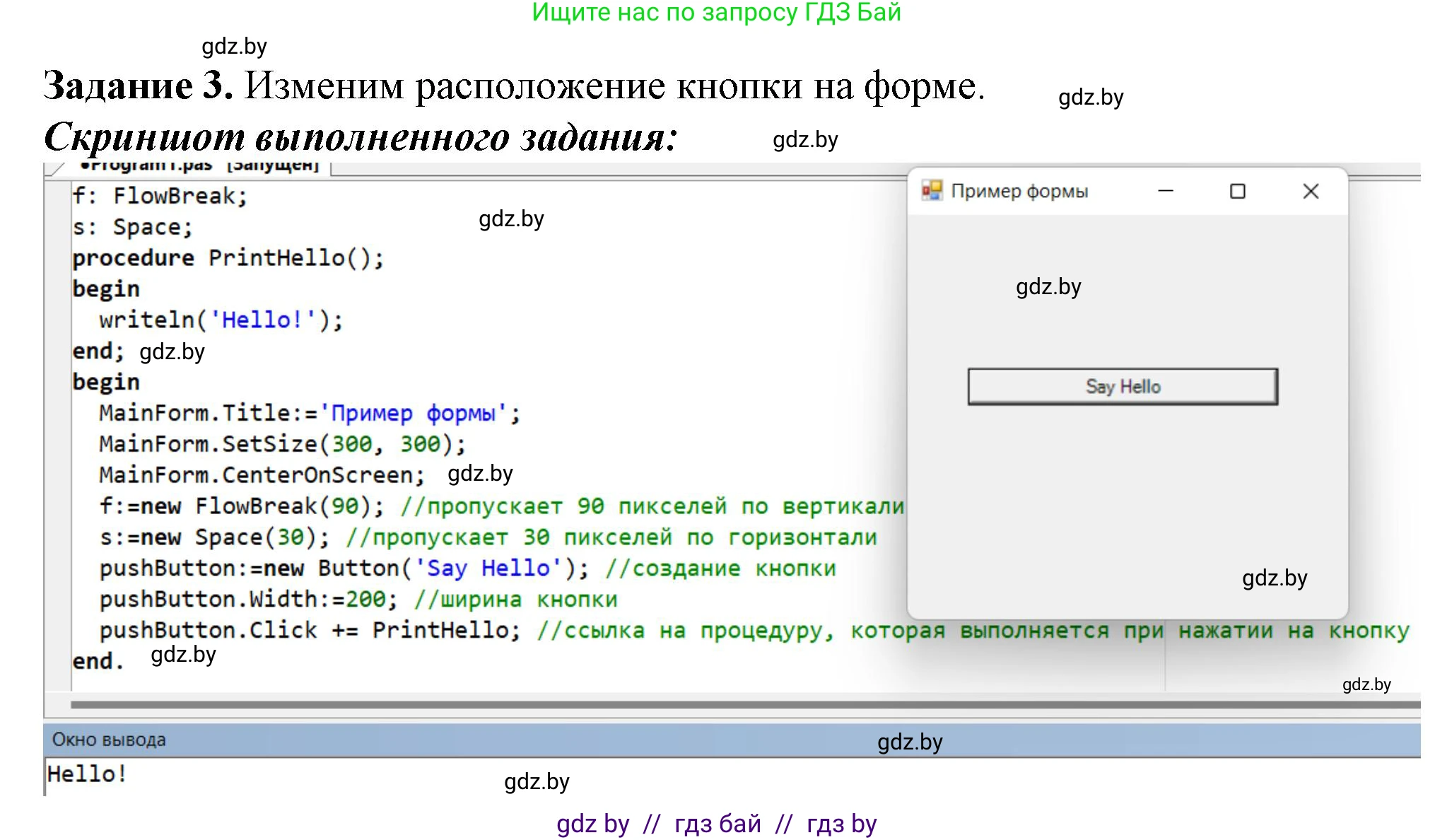 Информатика, 11 класс рабочая тетрадь, авторы: Овчинникова Лариса Генадьевна, Пузиновская Светлана Григорьевна, издательство Аверсэв, Минск, 2022, серого цвета, страница 13, номер 3, Решение