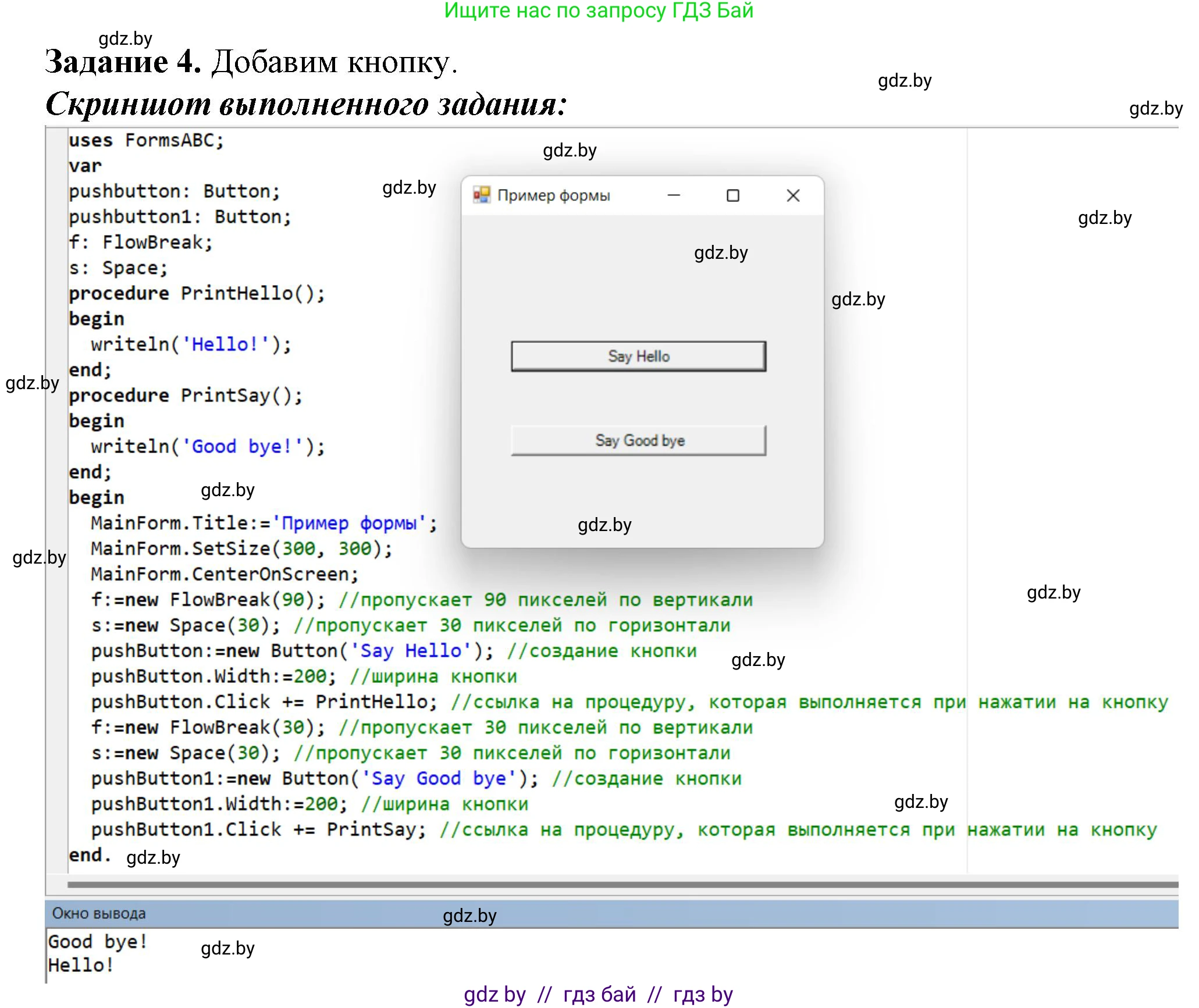 Информатика, 11 класс рабочая тетрадь, авторы: Овчинникова Лариса Генадьевна, Пузиновская Светлана Григорьевна, издательство Аверсэв, Минск, 2022, серого цвета, страница 14, номер 4, Решение