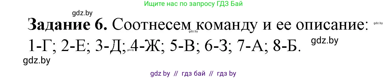 Информатика, 11 класс рабочая тетрадь, авторы: Овчинникова Лариса Генадьевна, Пузиновская Светлана Григорьевна, издательство Аверсэв, Минск, 2022, серого цвета, страница 15, номер 6, Решение