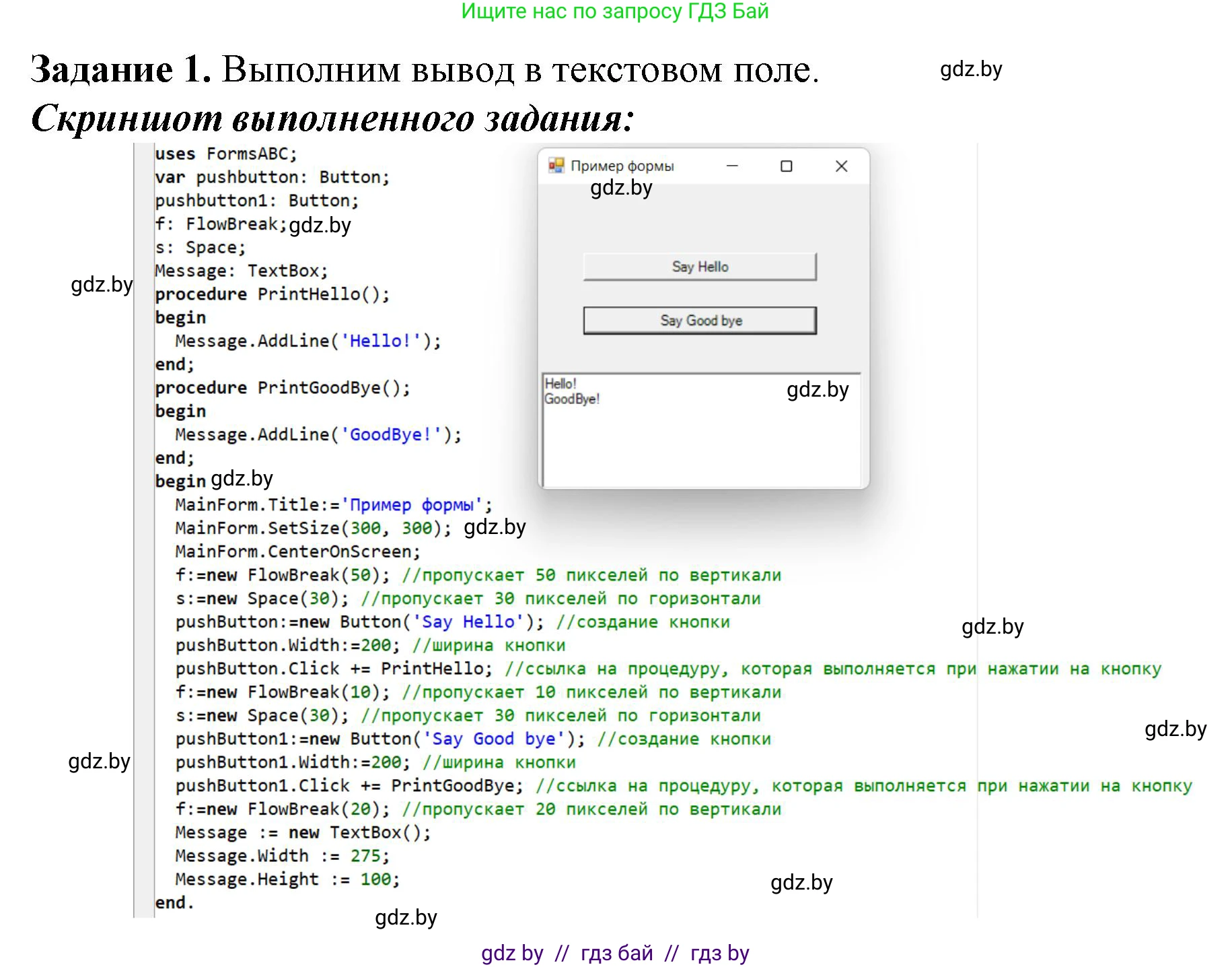 Информатика, 11 класс рабочая тетрадь, авторы: Овчинникова Лариса Генадьевна, Пузиновская Светлана Григорьевна, издательство Аверсэв, Минск, 2022, серого цвета, страница 16, номер 1, Решение