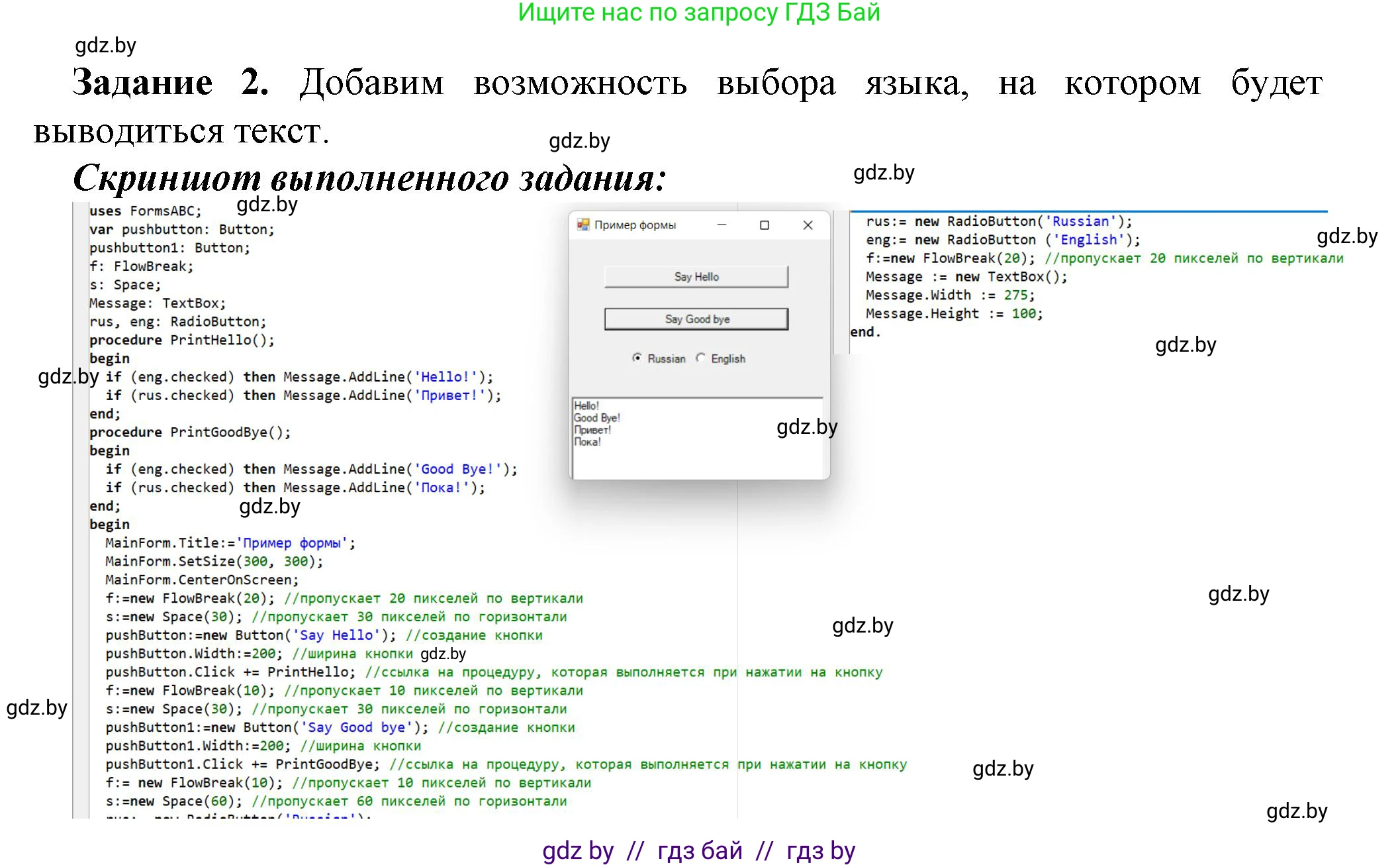 Информатика, 11 класс рабочая тетрадь, авторы: Овчинникова Лариса Генадьевна, Пузиновская Светлана Григорьевна, издательство Аверсэв, Минск, 2022, серого цвета, страница 17, номер 2, Решение