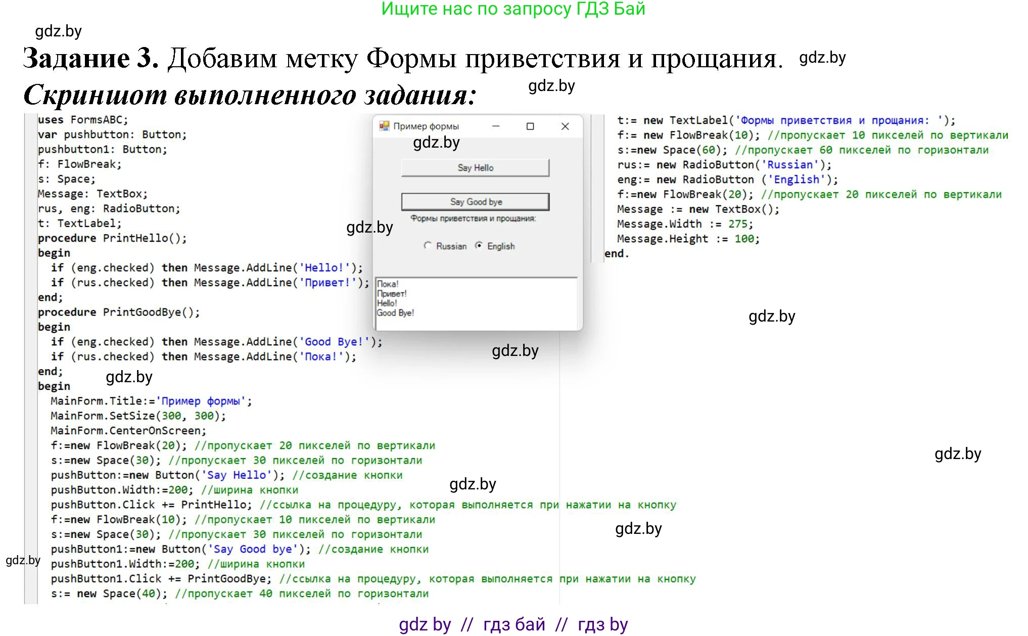 Информатика, 11 класс рабочая тетрадь, авторы: Овчинникова Лариса Генадьевна, Пузиновская Светлана Григорьевна, издательство Аверсэв, Минск, 2022, серого цвета, страница 18, номер 3, Решение