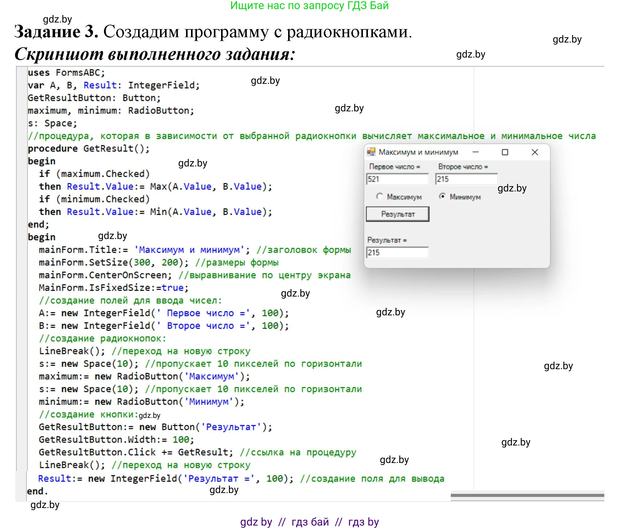 Информатика, 11 класс рабочая тетрадь, авторы: Овчинникова Лариса Генадьевна, Пузиновская Светлана Григорьевна, издательство Аверсэв, Минск, 2022, серого цвета, страница 22, номер 3, Решение
