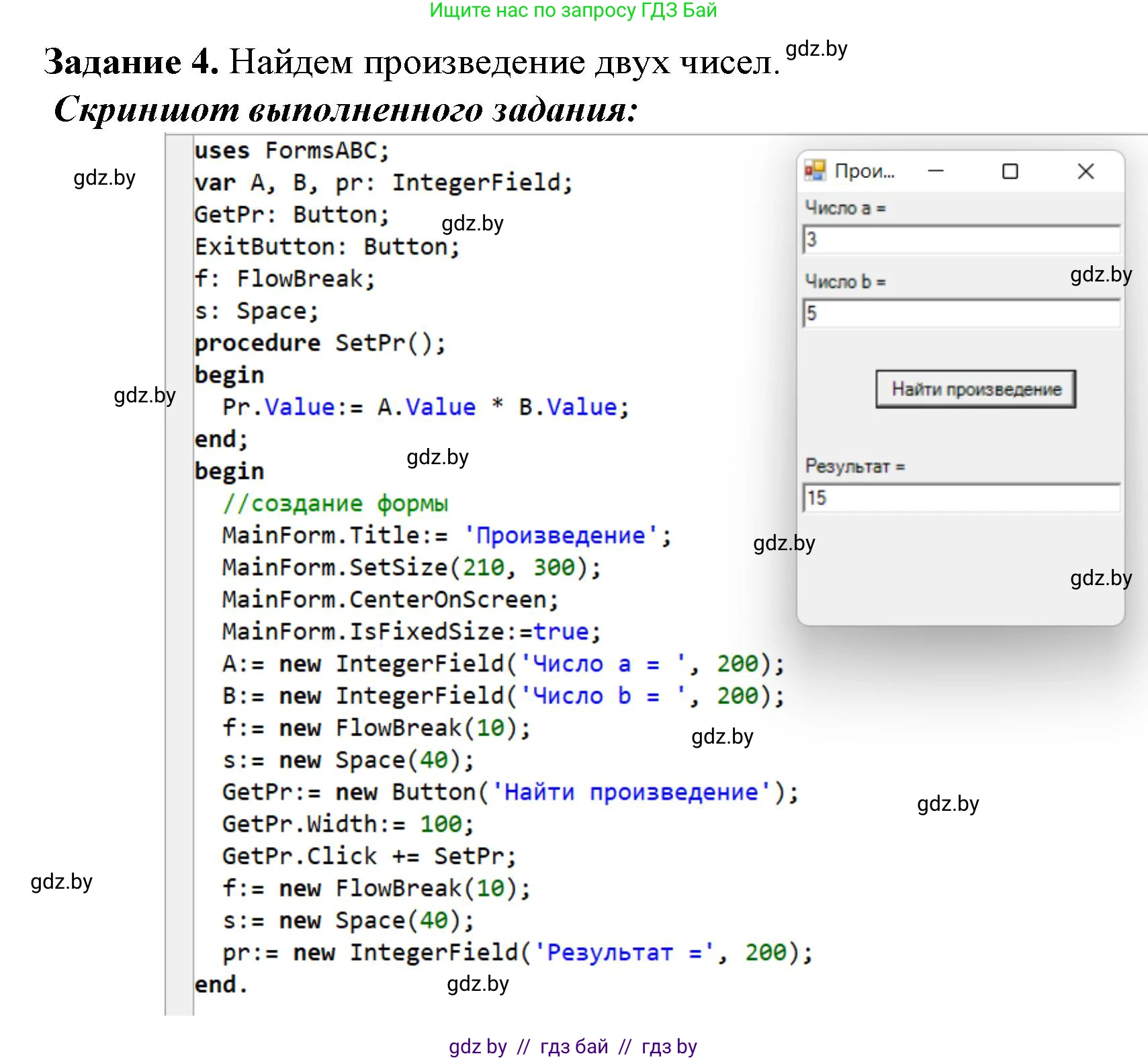 Информатика, 11 класс рабочая тетрадь, авторы: Овчинникова Лариса Генадьевна, Пузиновская Светлана Григорьевна, издательство Аверсэв, Минск, 2022, серого цвета, страница 24, номер 4, Решение