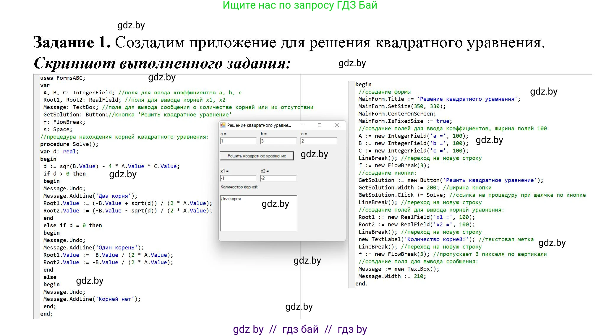 Информатика, 11 класс рабочая тетрадь, авторы: Овчинникова Лариса Генадьевна, Пузиновская Светлана Григорьевна, издательство Аверсэв, Минск, 2022, серого цвета, страница 25, номер 1, Решение