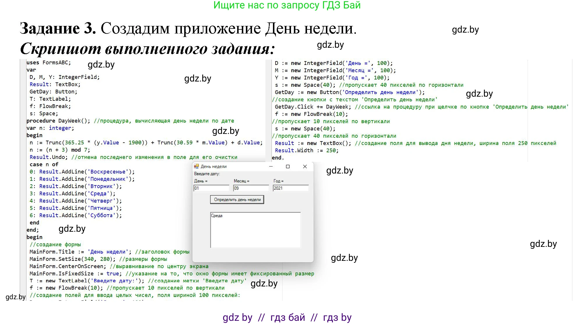 Информатика, 11 класс рабочая тетрадь, авторы: Овчинникова Лариса Генадьевна, Пузиновская Светлана Григорьевна, издательство Аверсэв, Минск, 2022, серого цвета, страница 29, номер 3, Решение