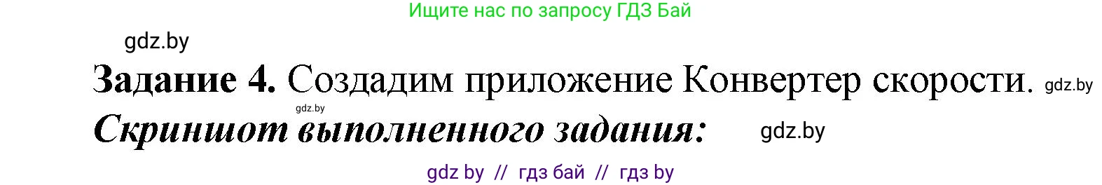 Информатика, 11 класс рабочая тетрадь, авторы: Овчинникова Лариса Генадьевна, Пузиновская Светлана Григорьевна, издательство Аверсэв, Минск, 2022, серого цвета, страница 29, номер 4, Решение