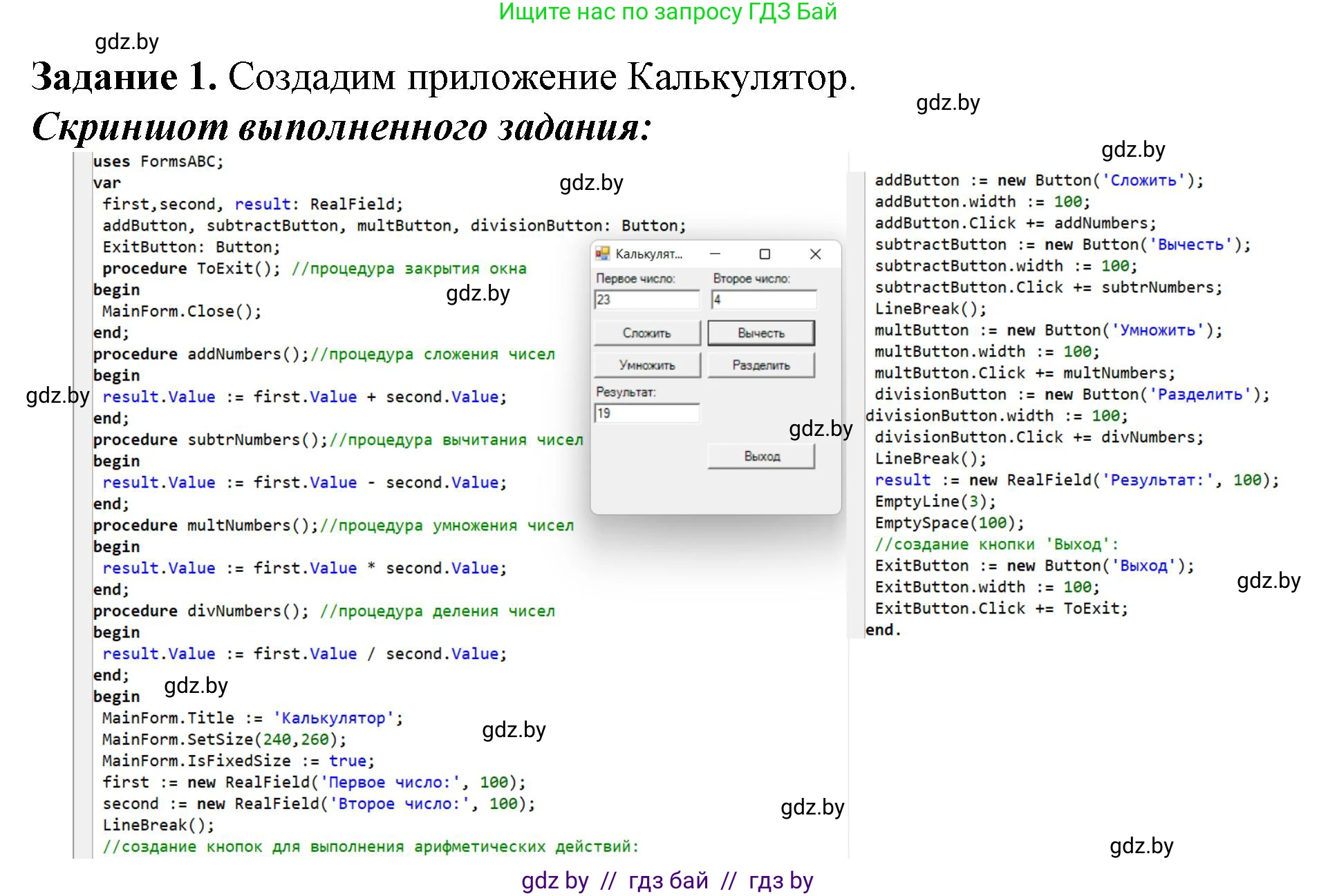 Информатика, 11 класс рабочая тетрадь, авторы: Овчинникова Лариса Генадьевна, Пузиновская Светлана Григорьевна, издательство Аверсэв, Минск, 2022, серого цвета, страница 31, номер 1, Решение