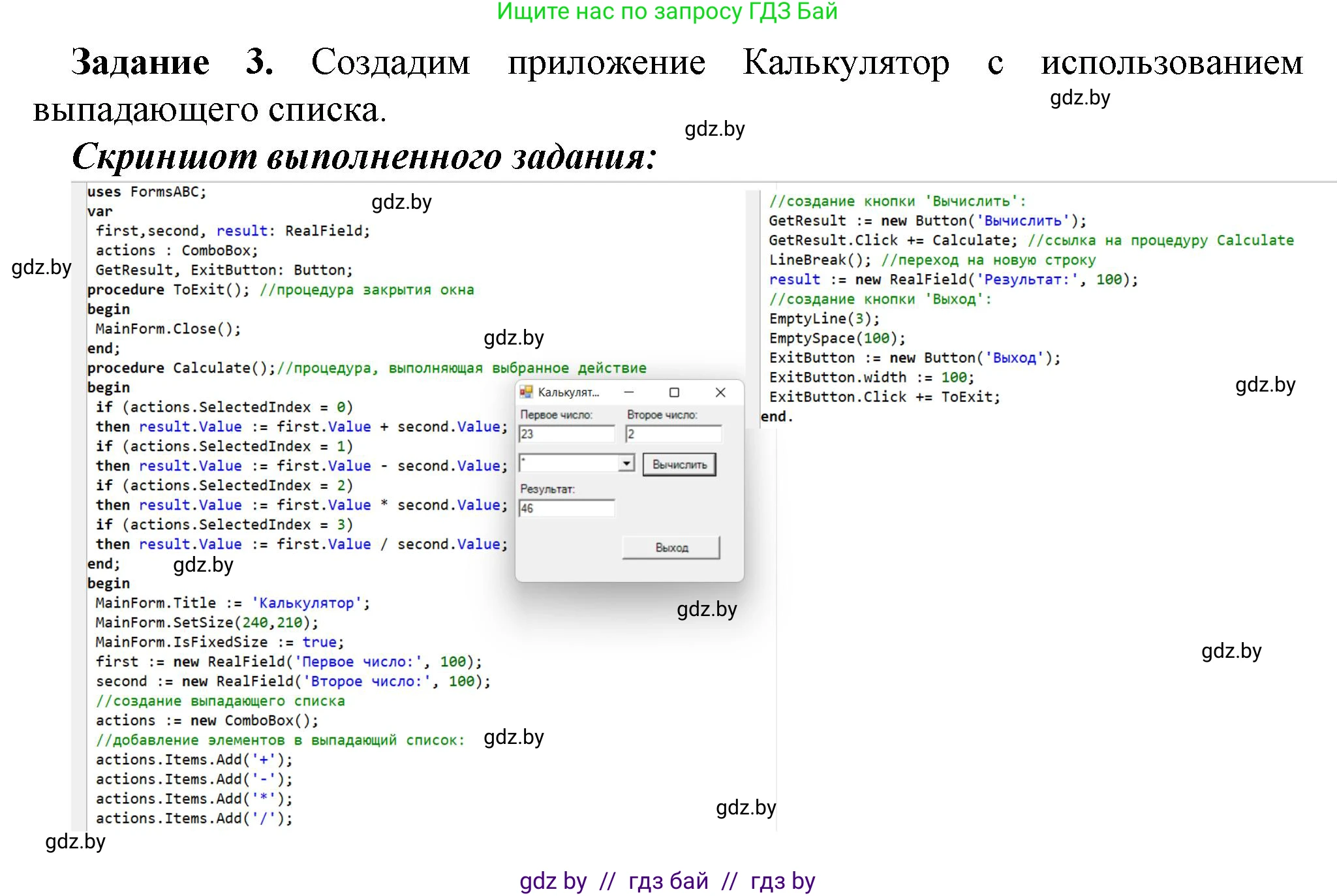 Информатика, 11 класс рабочая тетрадь, авторы: Овчинникова Лариса Генадьевна, Пузиновская Светлана Григорьевна, издательство Аверсэв, Минск, 2022, серого цвета, страница 35, номер 3, Решение