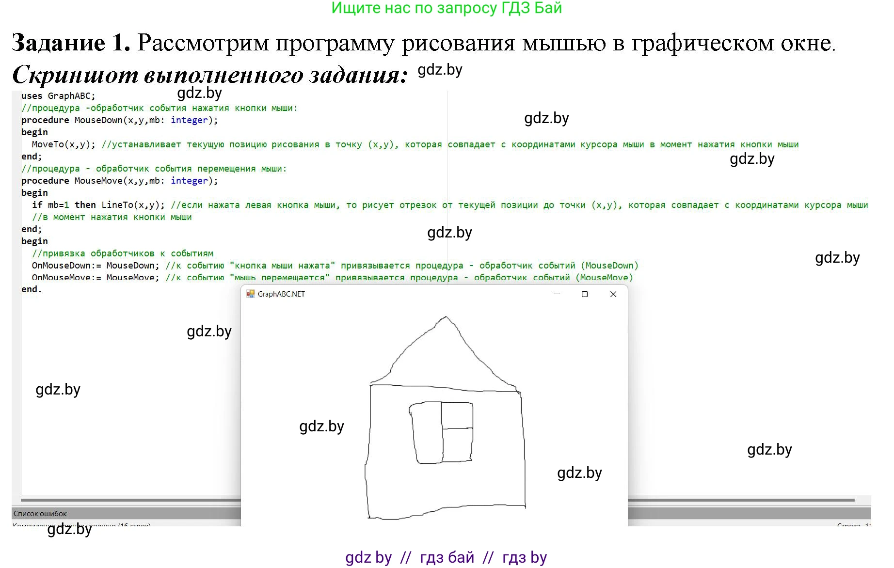 Информатика, 11 класс рабочая тетрадь, авторы: Овчинникова Лариса Генадьевна, Пузиновская Светлана Григорьевна, издательство Аверсэв, Минск, 2022, серого цвета, страница 38, номер 1, Решение