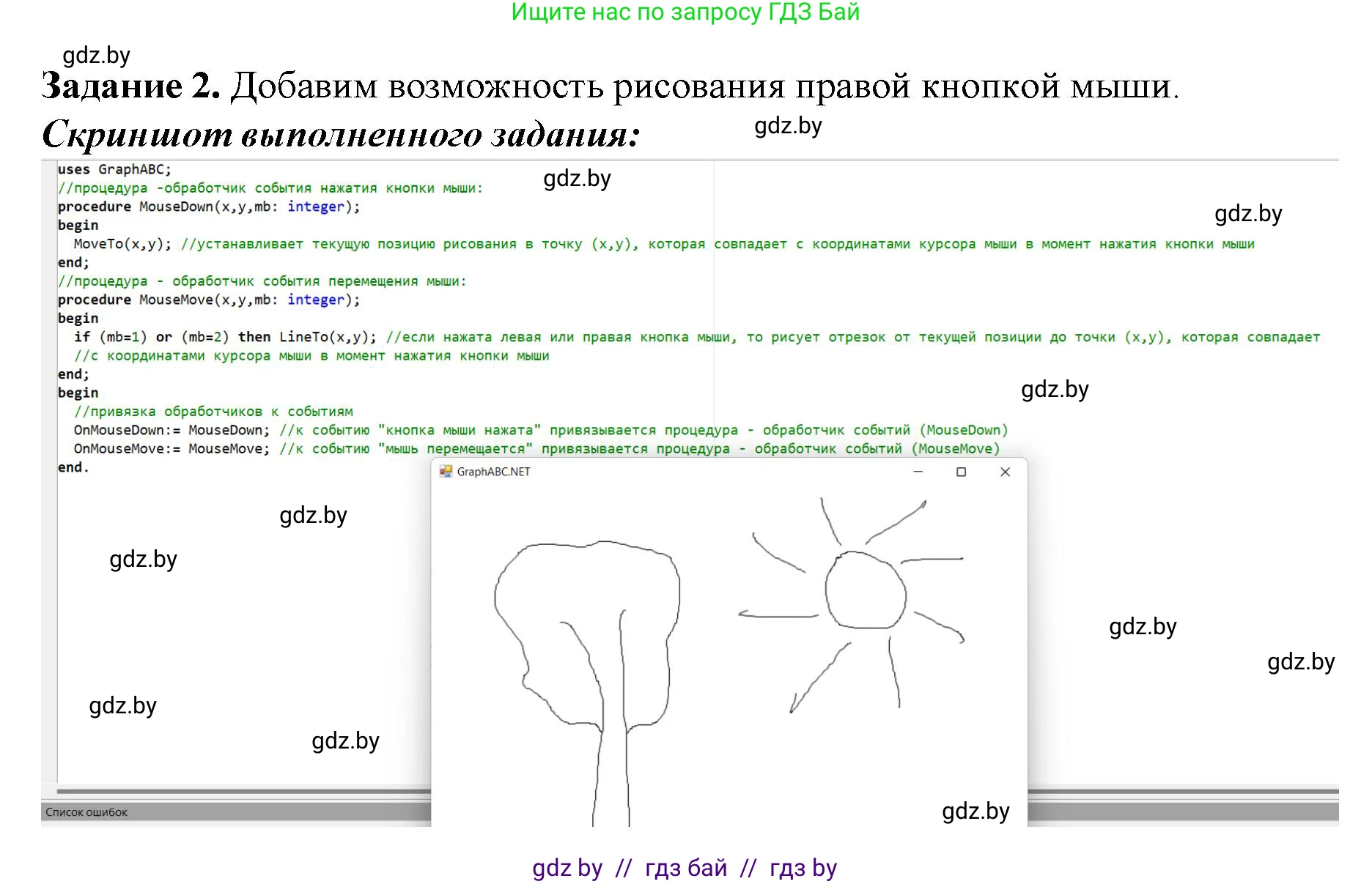 Информатика, 11 класс рабочая тетрадь, авторы: Овчинникова Лариса Генадьевна, Пузиновская Светлана Григорьевна, издательство Аверсэв, Минск, 2022, серого цвета, страница 39, номер 2, Решение