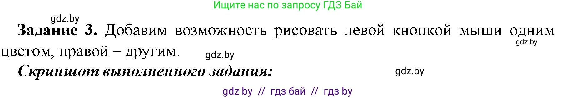 Информатика, 11 класс рабочая тетрадь, авторы: Овчинникова Лариса Генадьевна, Пузиновская Светлана Григорьевна, издательство Аверсэв, Минск, 2022, серого цвета, страница 39, номер 3, Решение