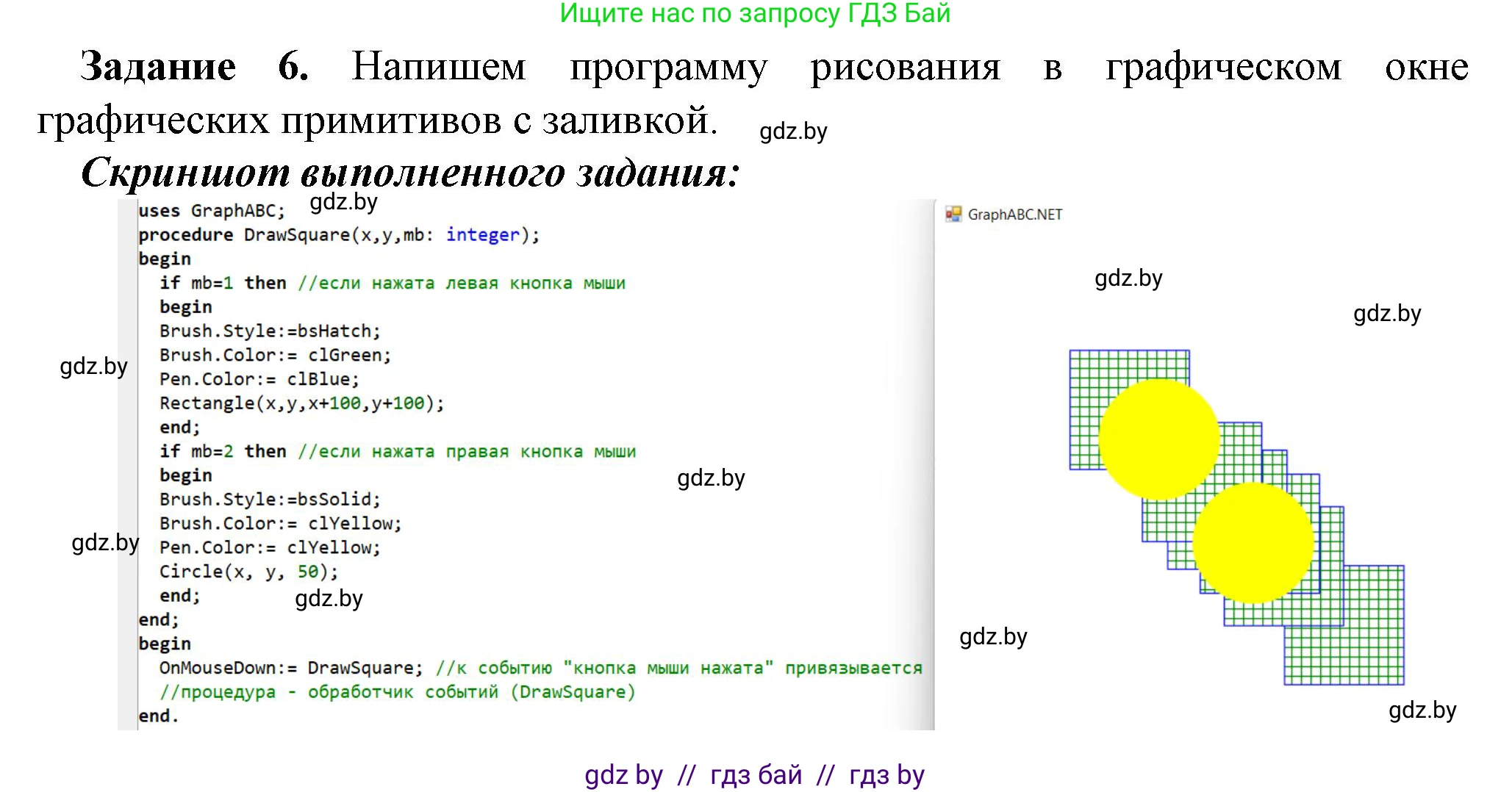 Информатика, 11 класс рабочая тетрадь, авторы: Овчинникова Лариса Генадьевна, Пузиновская Светлана Григорьевна, издательство Аверсэв, Минск, 2022, серого цвета, страница 41, номер 6, Решение