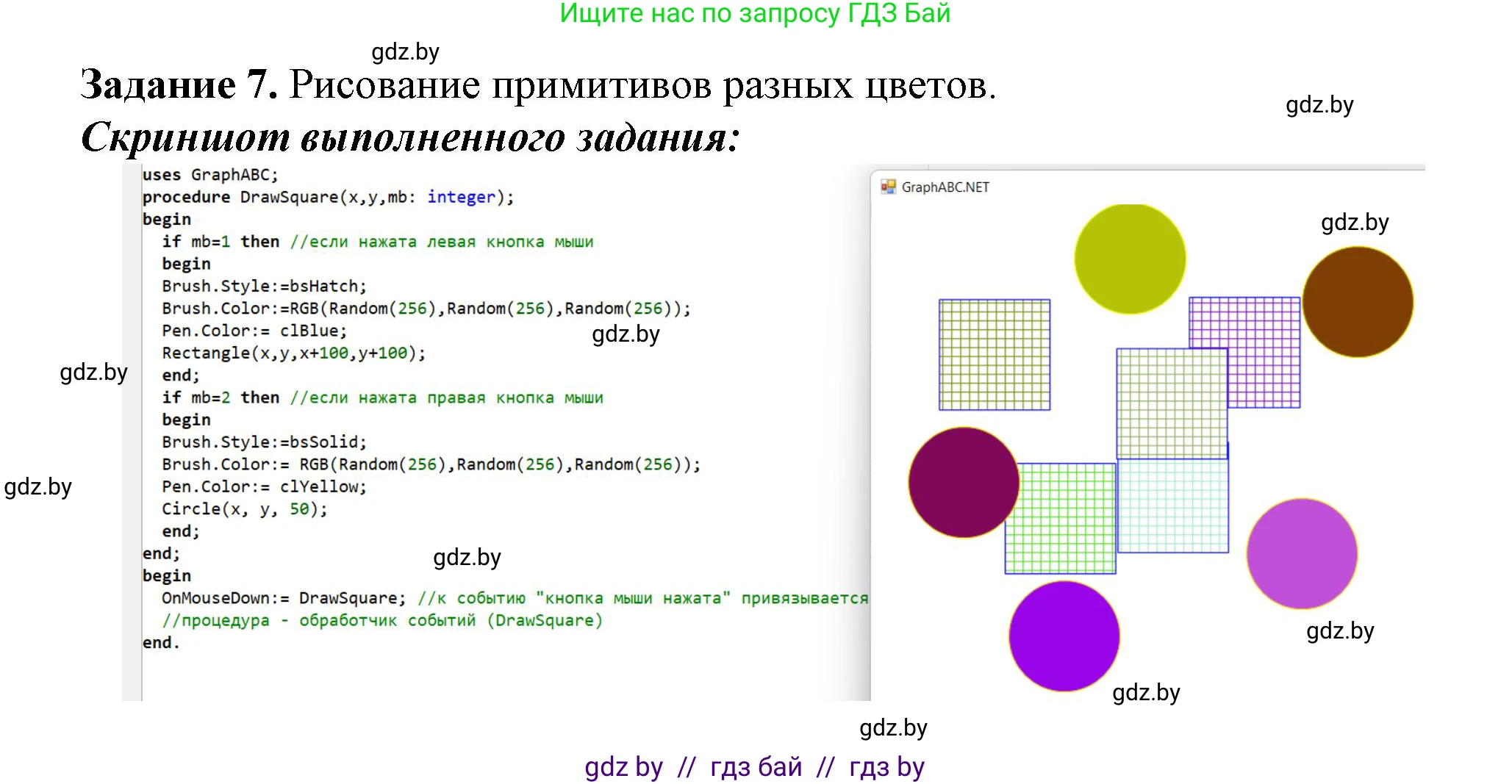 Информатика, 11 класс рабочая тетрадь, авторы: Овчинникова Лариса Генадьевна, Пузиновская Светлана Григорьевна, издательство Аверсэв, Минск, 2022, серого цвета, страница 42, номер 7, Решение