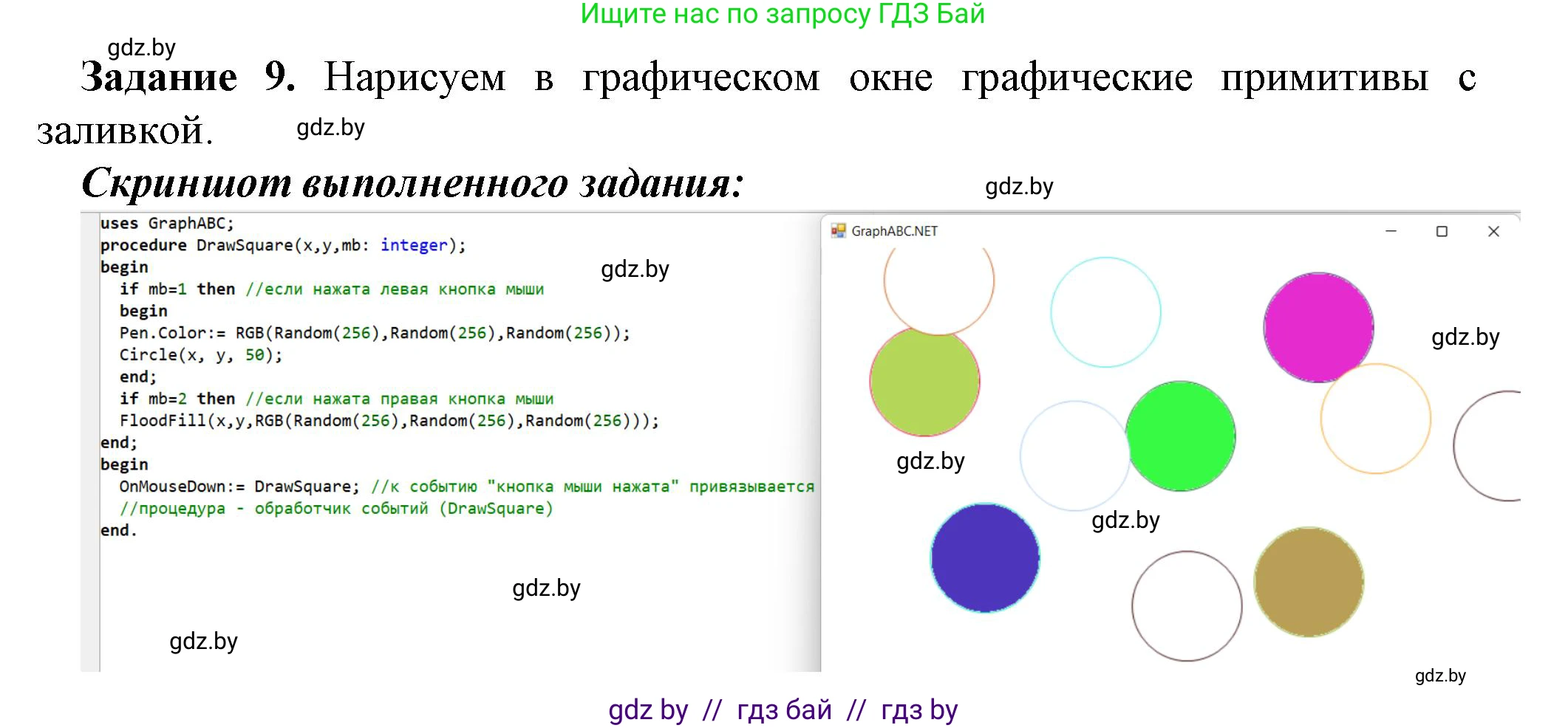Информатика, 11 класс рабочая тетрадь, авторы: Овчинникова Лариса Генадьевна, Пузиновская Светлана Григорьевна, издательство Аверсэв, Минск, 2022, серого цвета, страница 42, номер 9, Решение