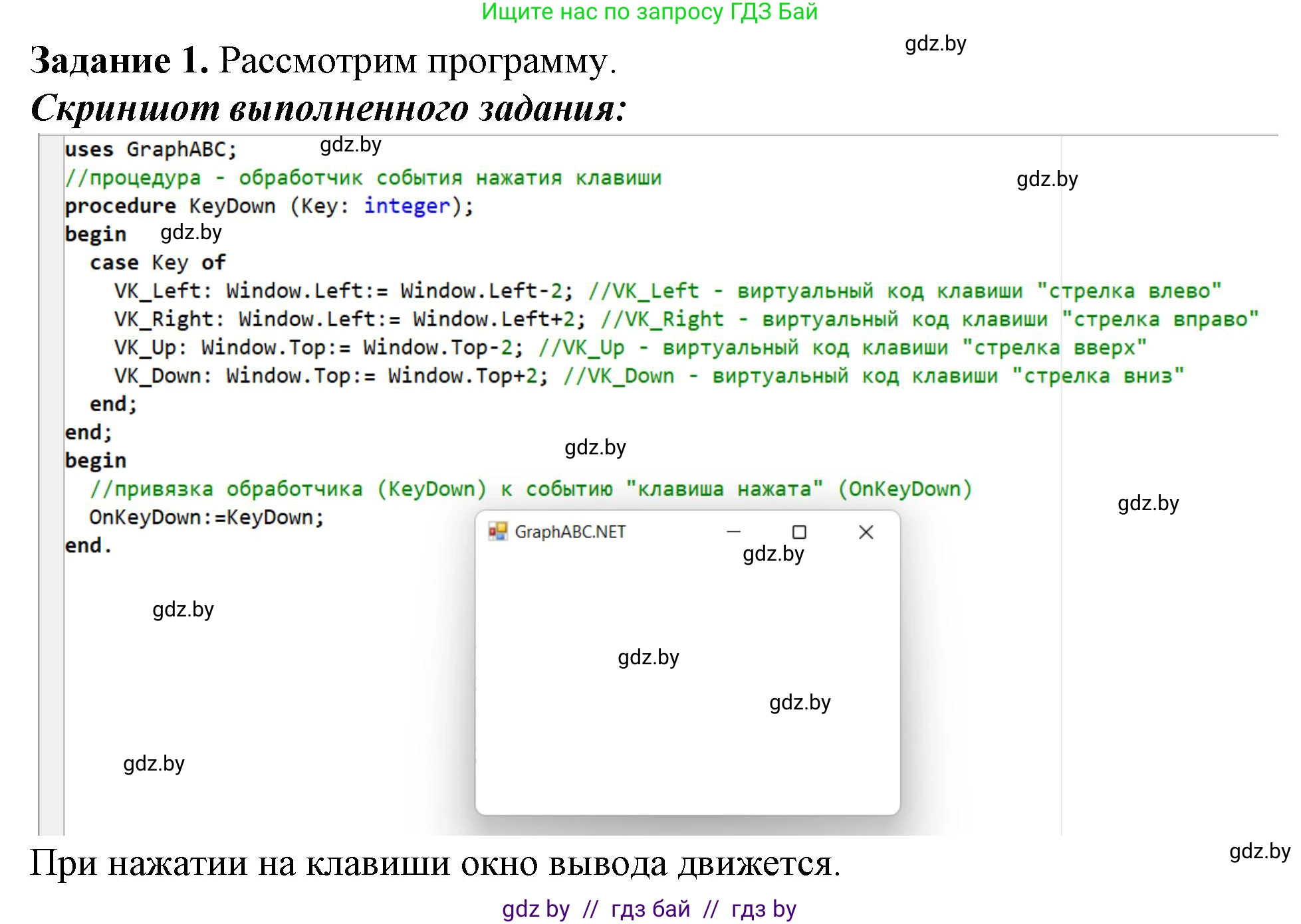 Информатика, 11 класс рабочая тетрадь, авторы: Овчинникова Лариса Генадьевна, Пузиновская Светлана Григорьевна, издательство Аверсэв, Минск, 2022, серого цвета, страница 44, номер 1, Решение