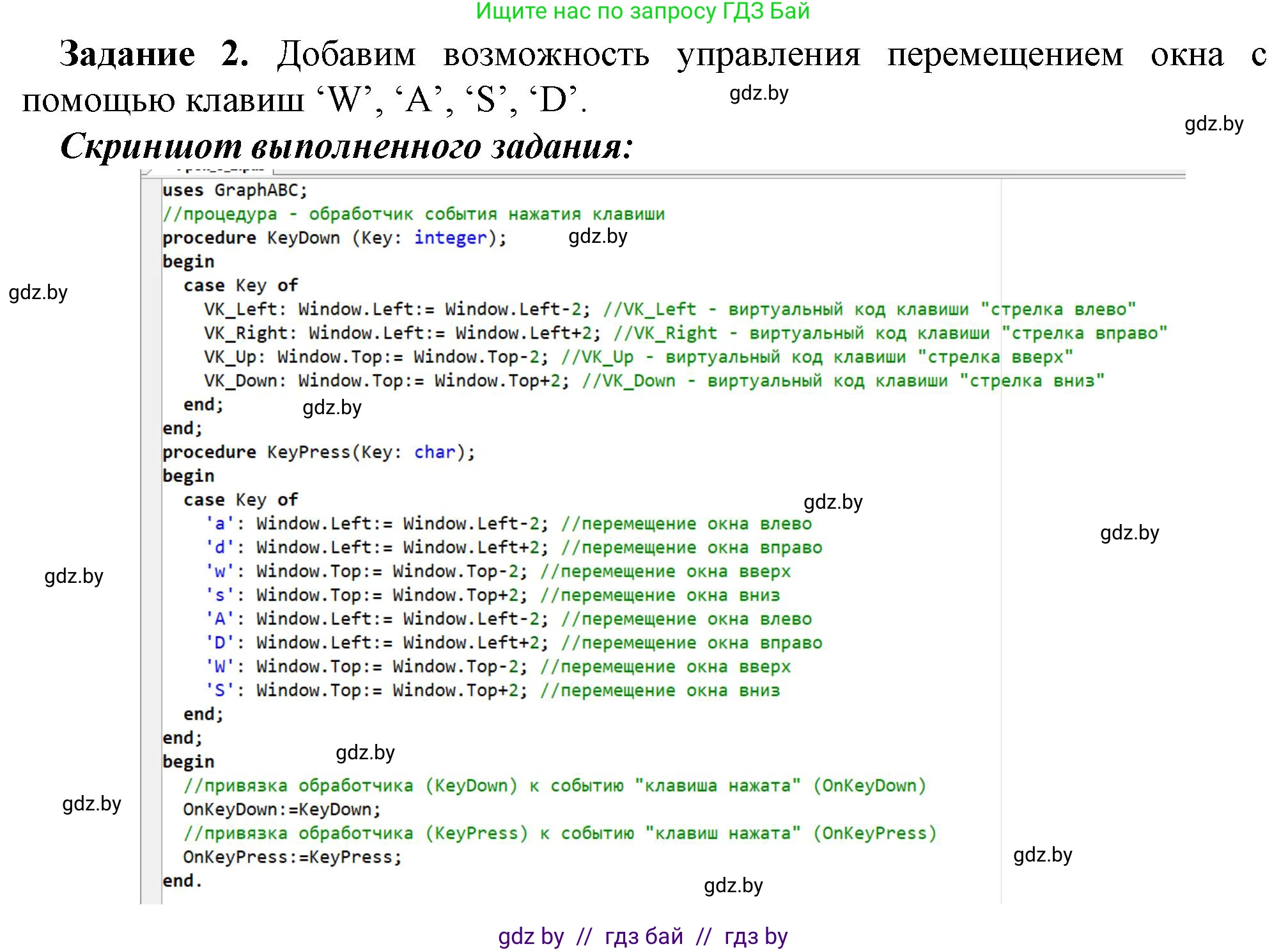 Информатика, 11 класс рабочая тетрадь, авторы: Овчинникова Лариса Генадьевна, Пузиновская Светлана Григорьевна, издательство Аверсэв, Минск, 2022, серого цвета, страница 44, номер 2, Решение