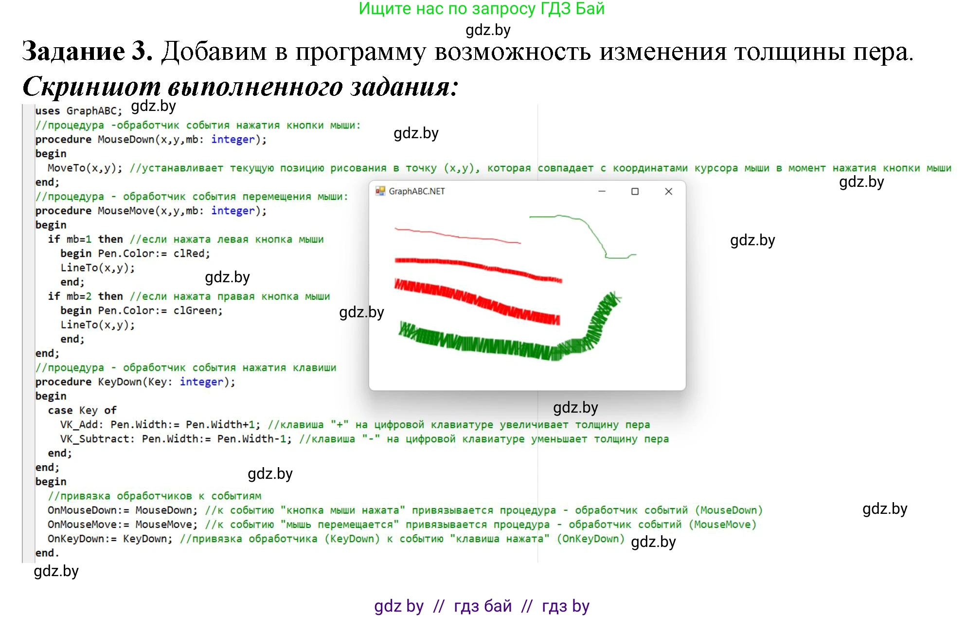 Информатика, 11 класс рабочая тетрадь, авторы: Овчинникова Лариса Генадьевна, Пузиновская Светлана Григорьевна, издательство Аверсэв, Минск, 2022, серого цвета, страница 45, номер 3, Решение