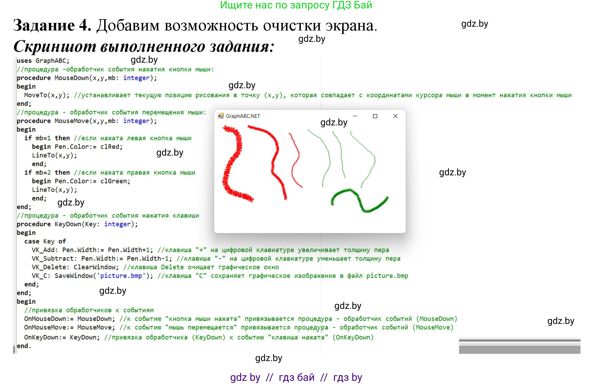 Информатика, 11 класс рабочая тетрадь, авторы: Овчинникова Лариса Генадьевна, Пузиновская Светлана Григорьевна, издательство Аверсэв, Минск, 2022, серого цвета, страница 46, номер 4, Решение