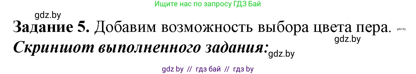 Информатика, 11 класс рабочая тетрадь, авторы: Овчинникова Лариса Генадьевна, Пузиновская Светлана Григорьевна, издательство Аверсэв, Минск, 2022, серого цвета, страница 46, номер 5, Решение