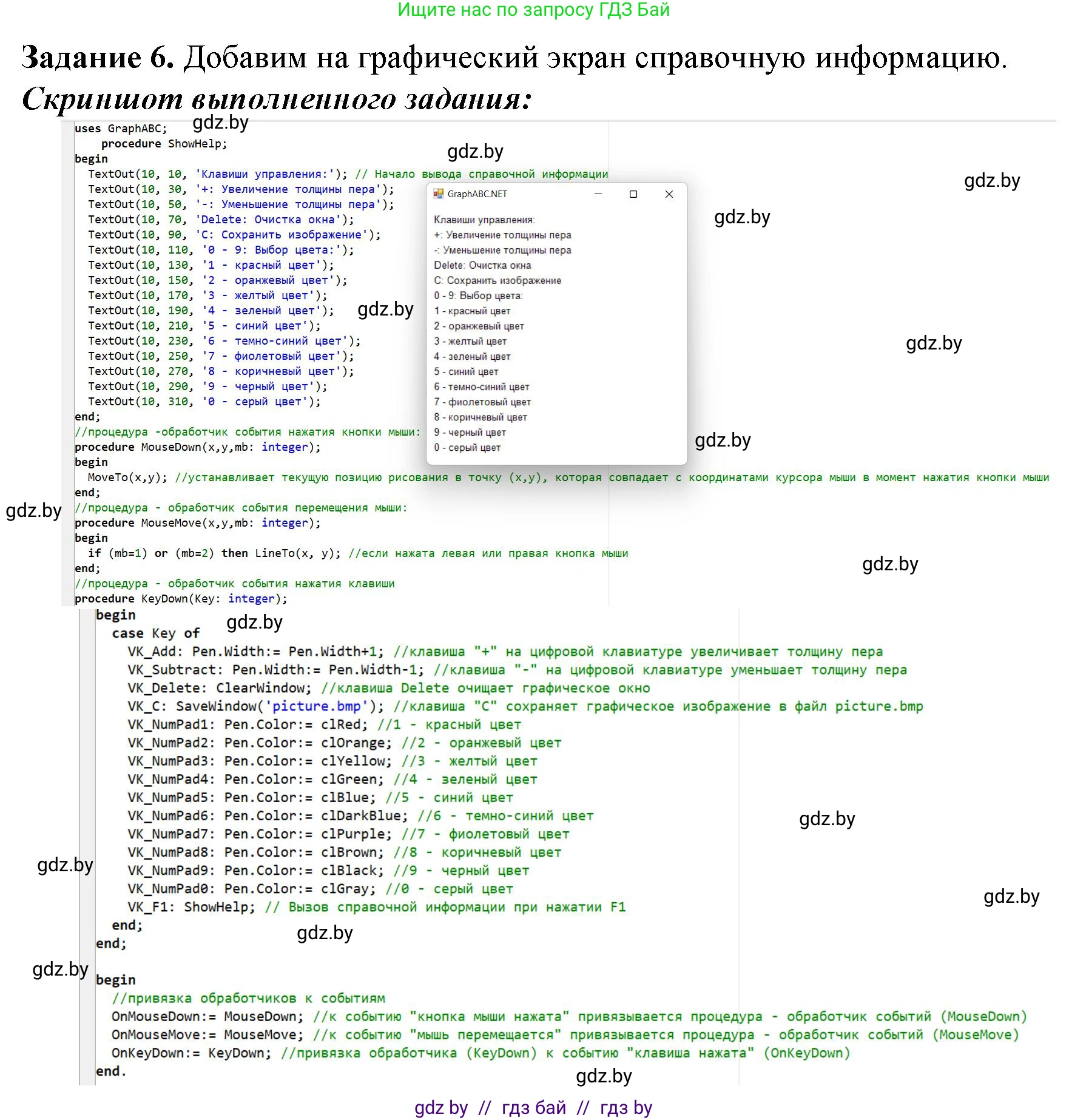 Информатика, 11 класс рабочая тетрадь, авторы: Овчинникова Лариса Генадьевна, Пузиновская Светлана Григорьевна, издательство Аверсэв, Минск, 2022, серого цвета, страница 47, номер 6, Решение